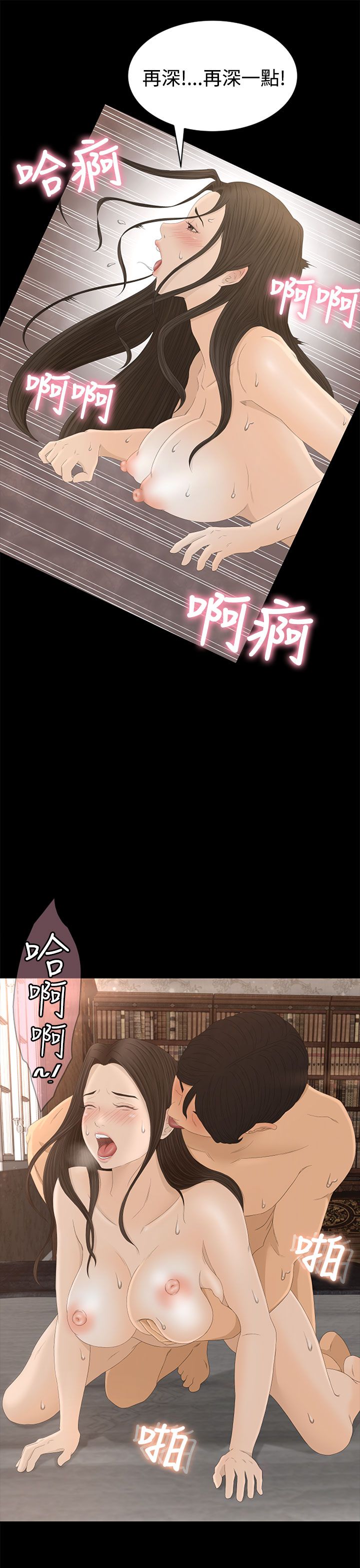 猎物 第1話 [Chinese]中文 - Page 43
