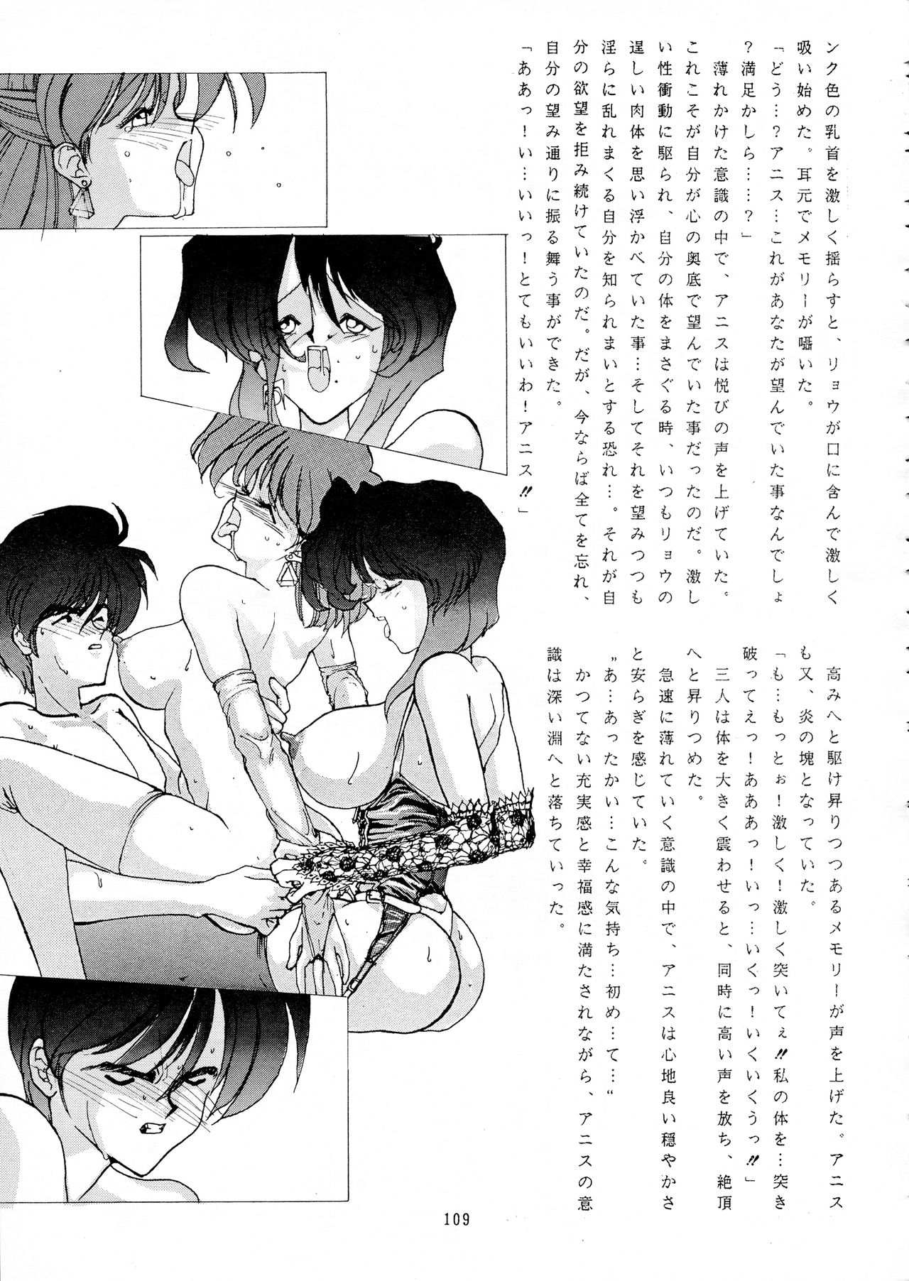 Chouon Sensei - Page 106