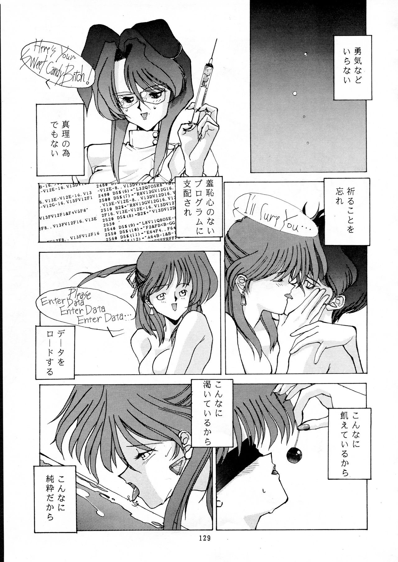 Chouon Sensei - Page 126