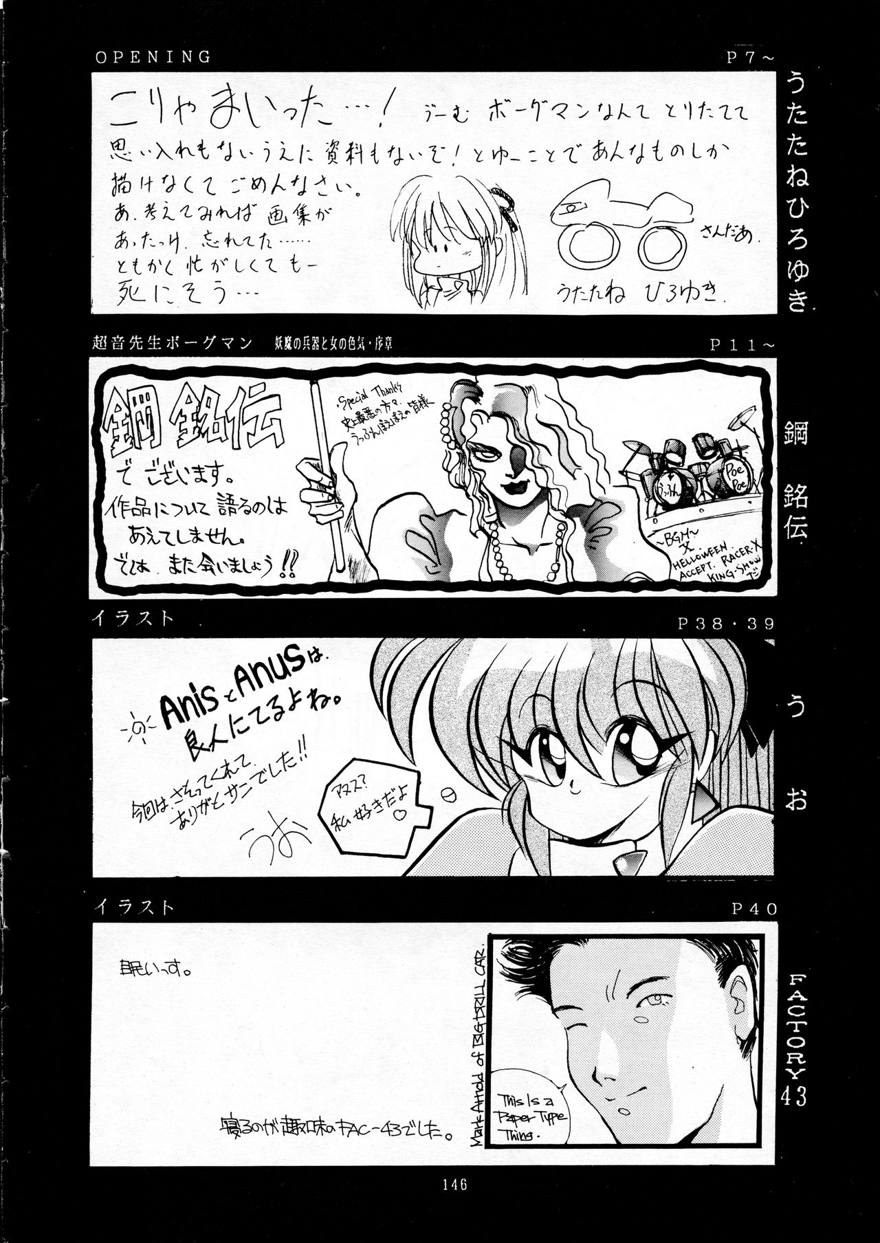 Chouon Sensei - Page 143