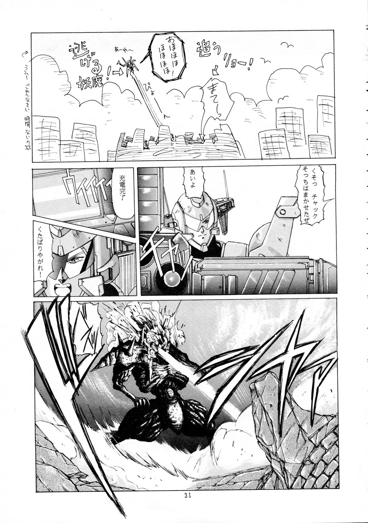 Chouon Sensei - Page 28