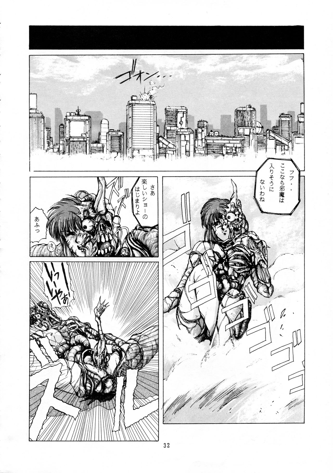 Chouon Sensei - Page 29