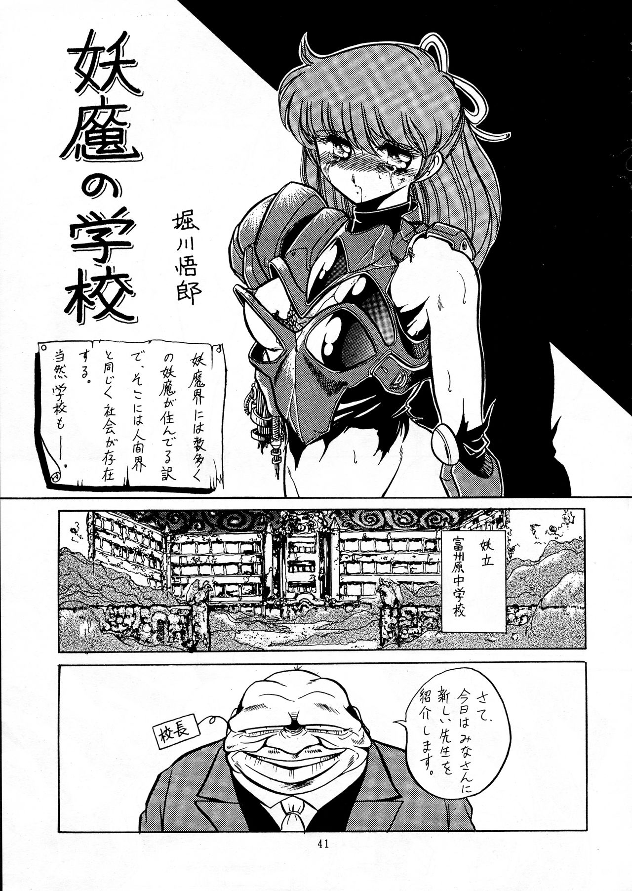 Chouon Sensei - Page 38
