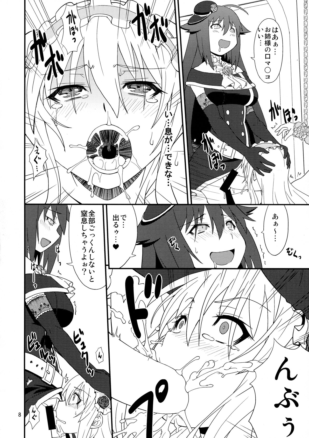 Hyouhime no Oshioki - Page 8
