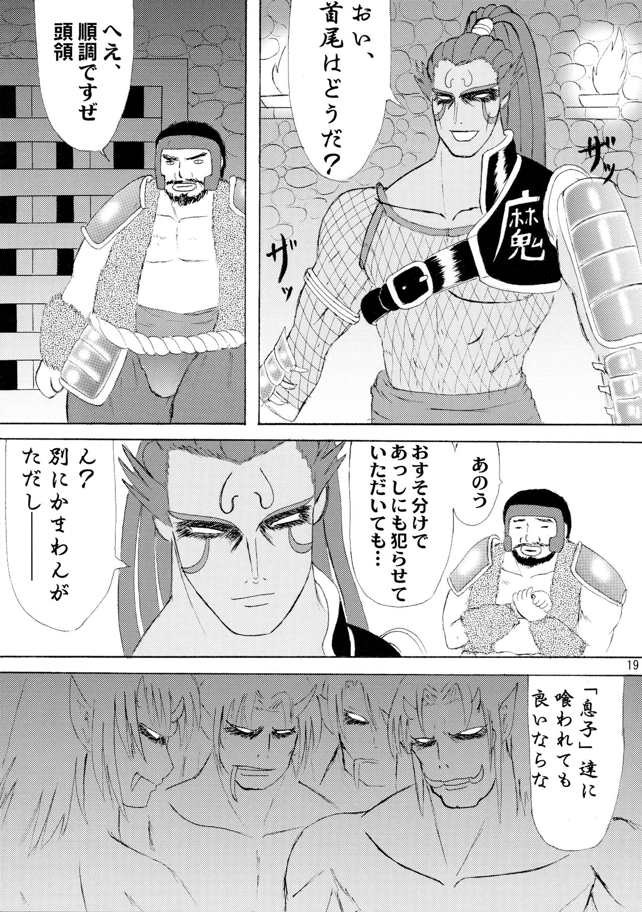 Nenebote - Page 19