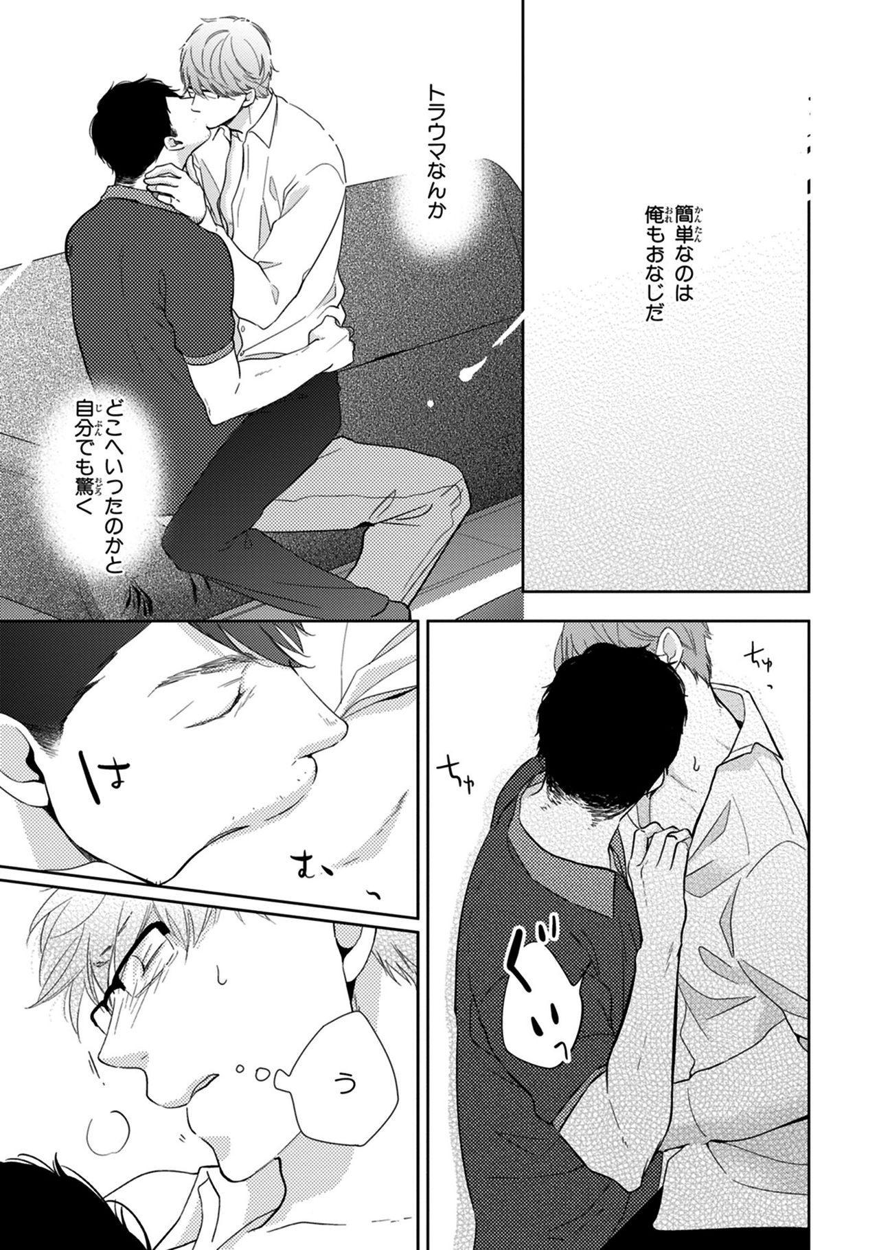 Konomi ja Nakato - Page 185