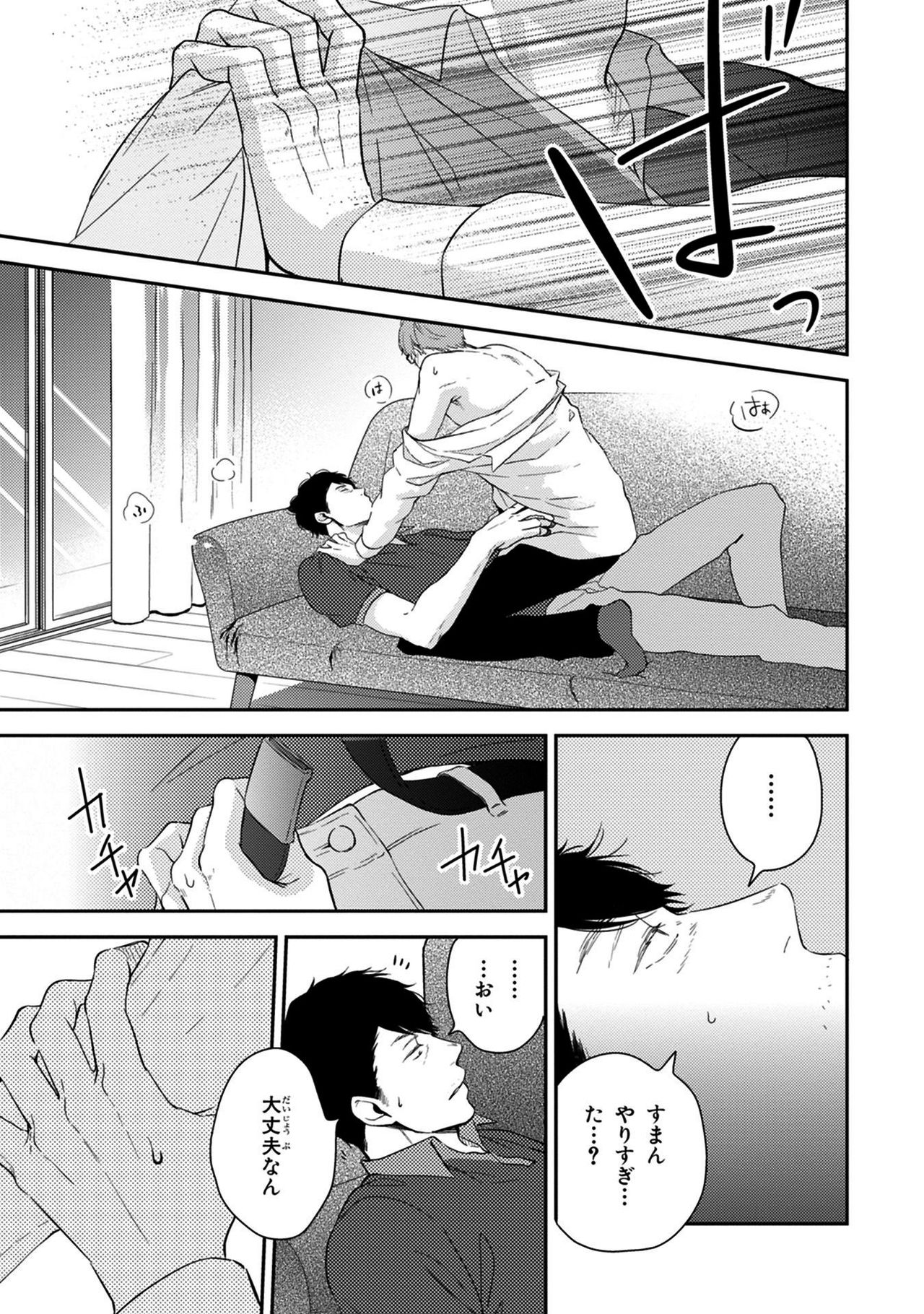 Konomi ja Nakato - Page 187