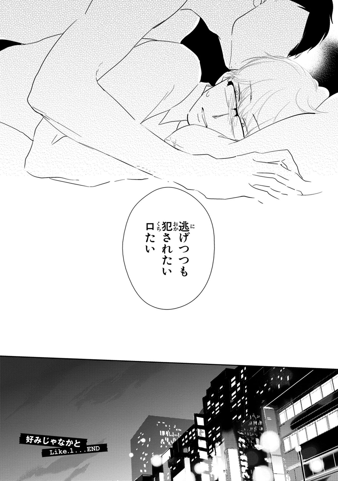 Konomi ja Nakato - Page 36