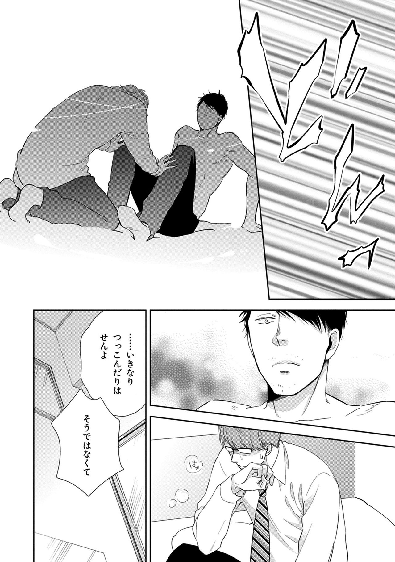 Konomi ja Nakato - Page 40