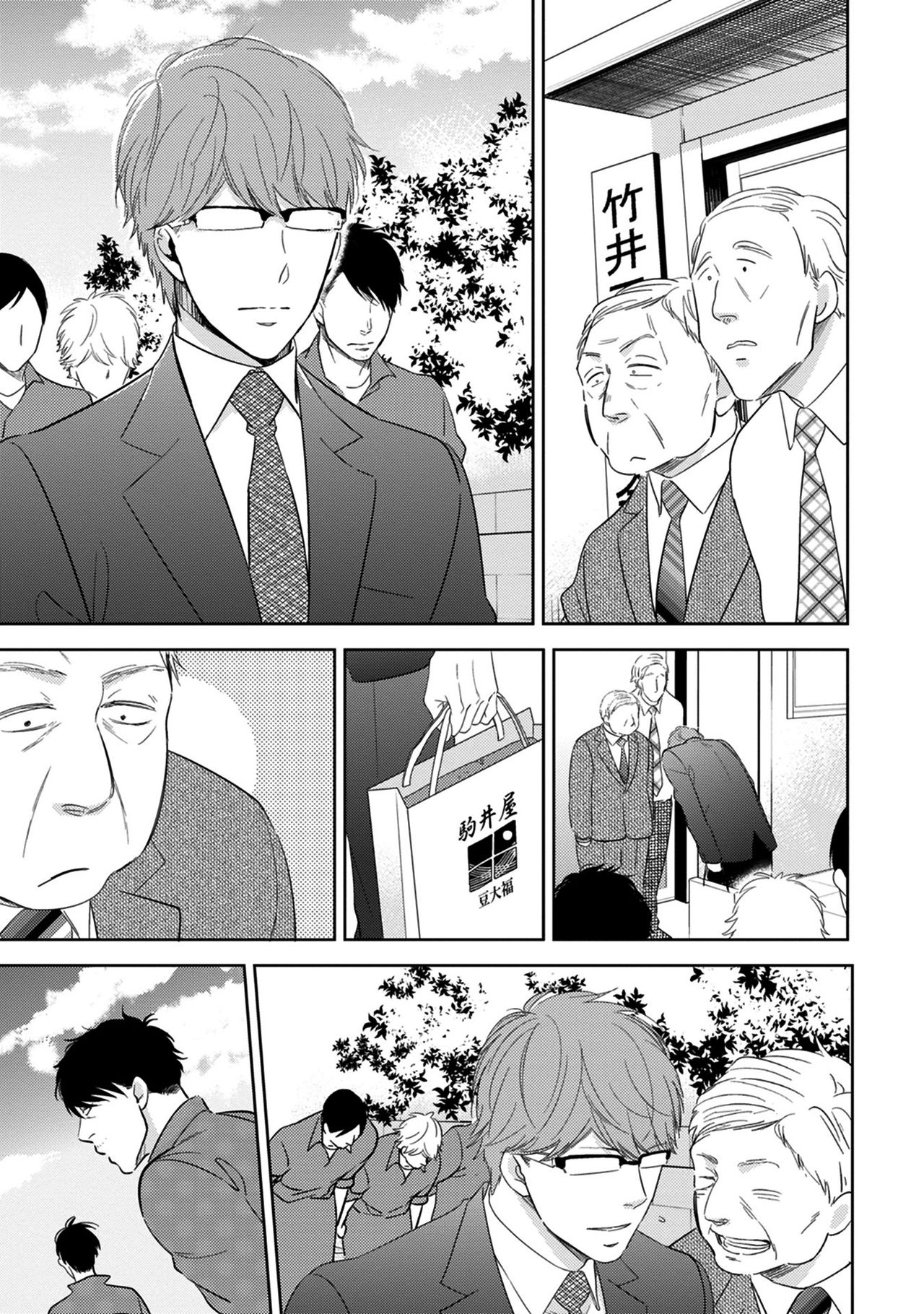 Konomi ja Nakato - Page 61