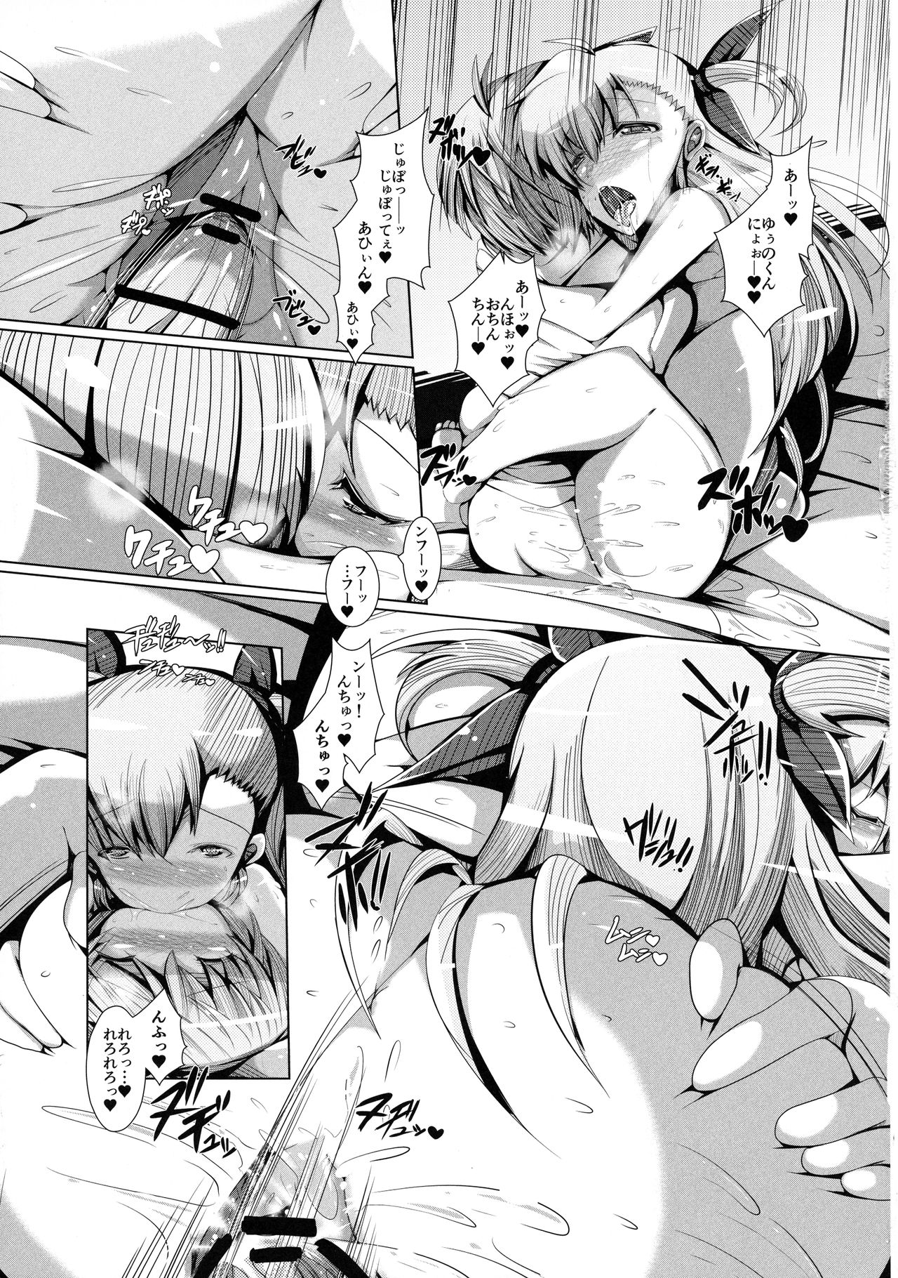 MY LOVERS - Page 17