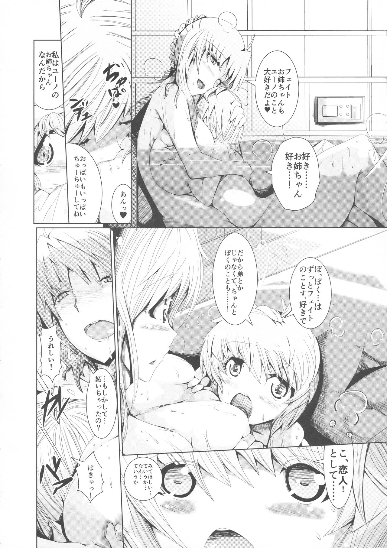 Yuno Fei - Page 10