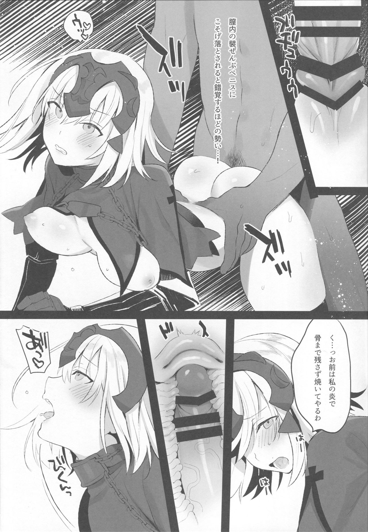 Mad Love/Pseudepigrapha - Page 16