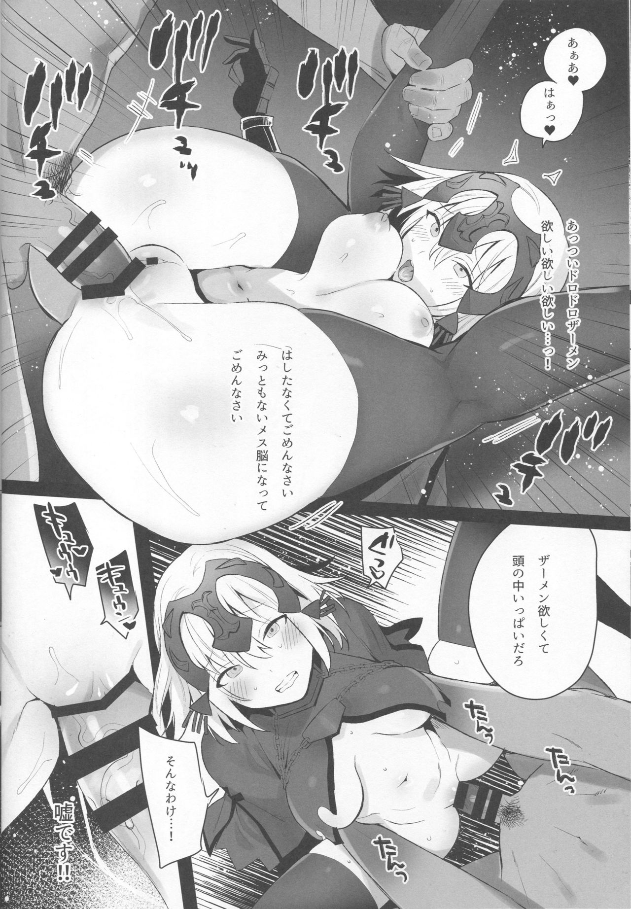 Mad Love/Pseudepigrapha - Page 19