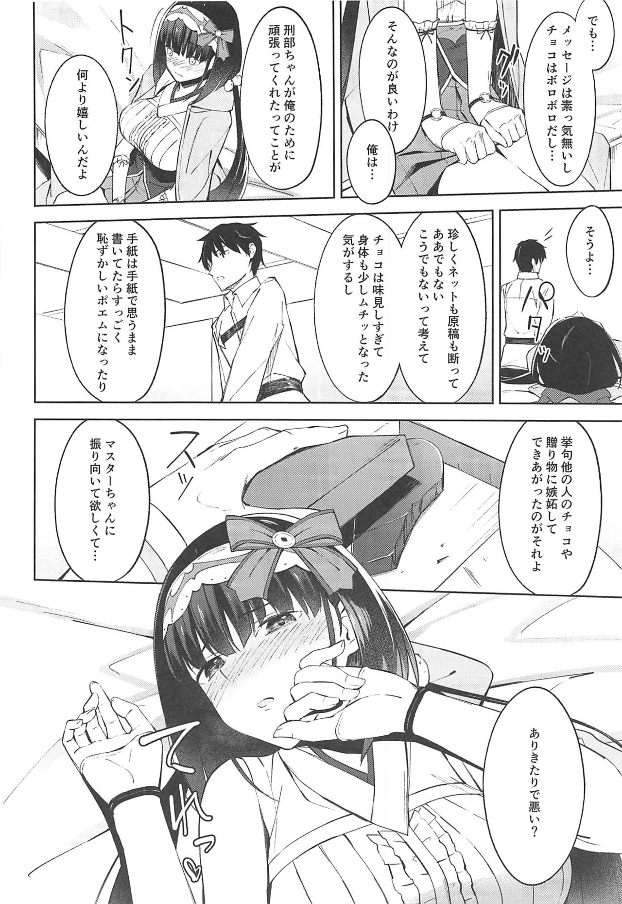 Arikitari de Warui? - Page 7
