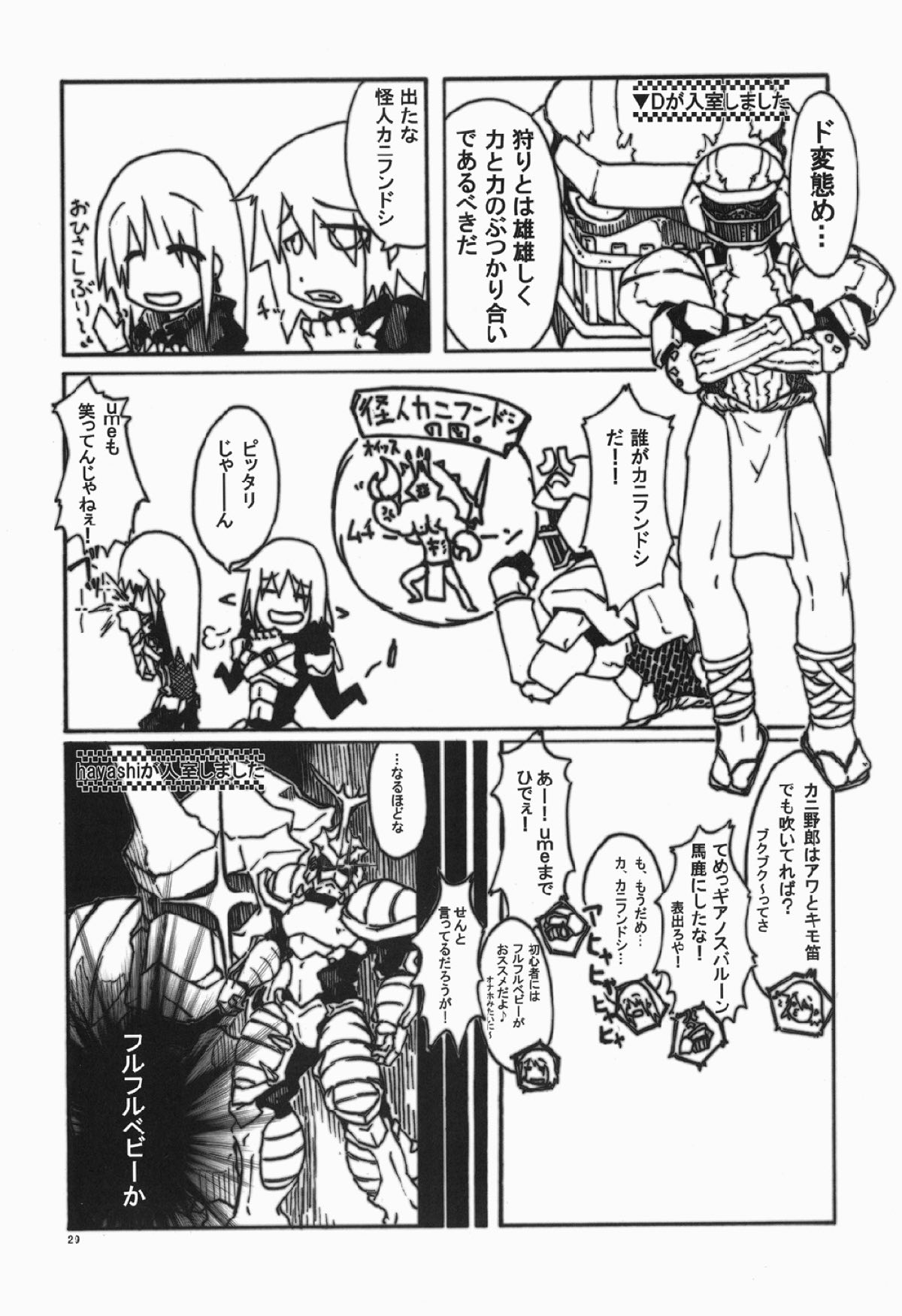 CHROMIUM EDELWEISS - Page 28