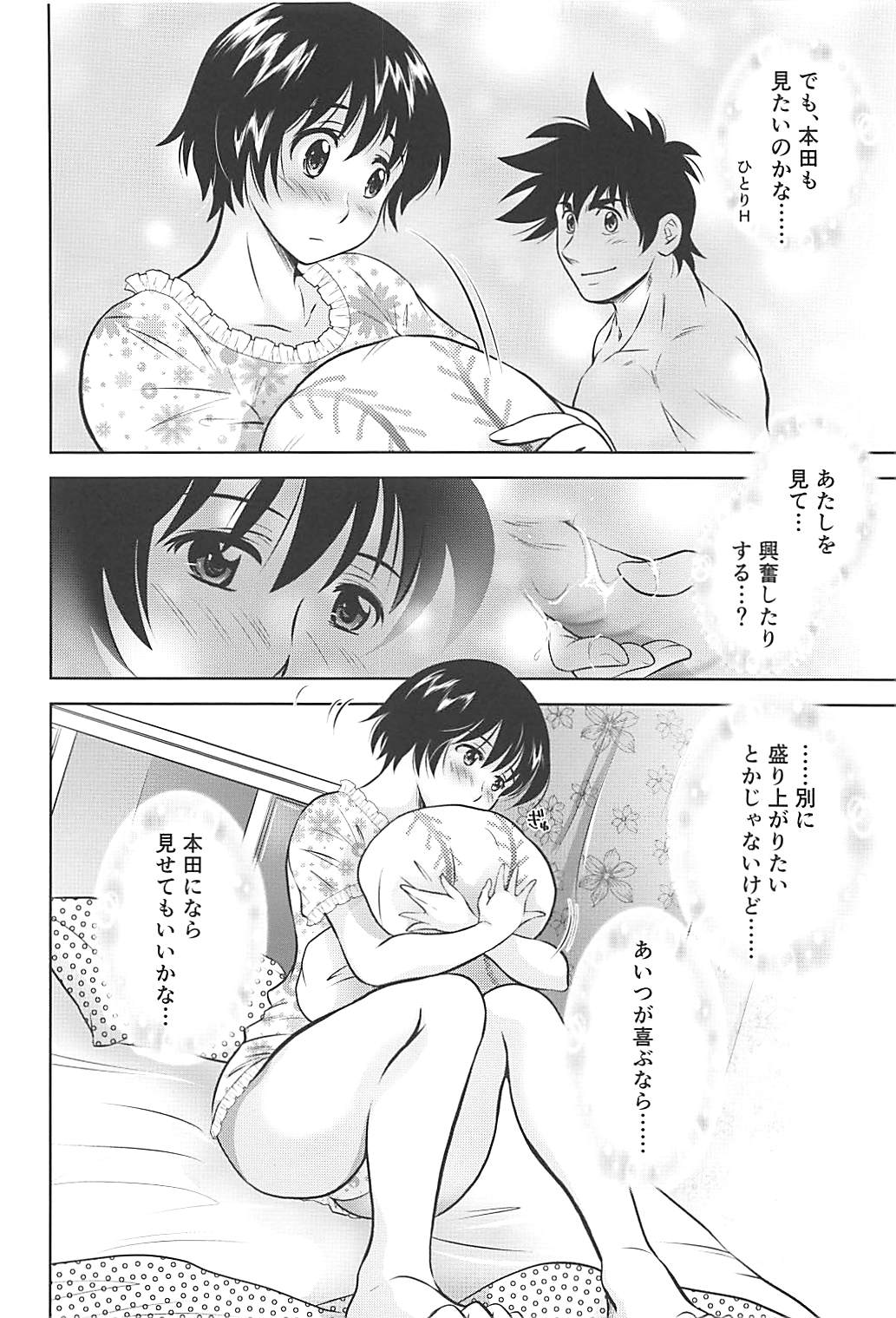 Preview page 7