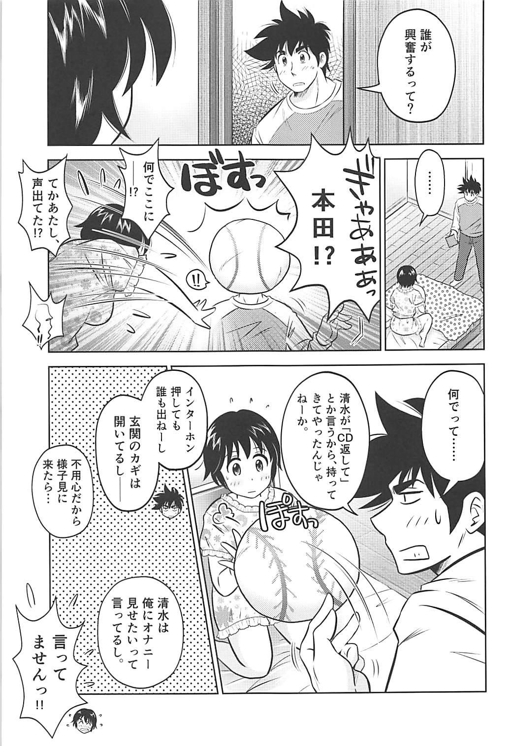 Preview page 8