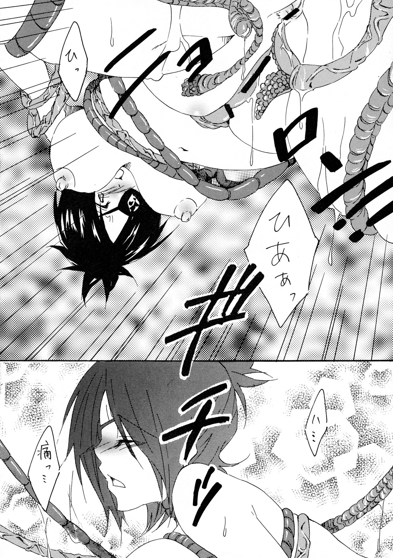 Shokushu Gantai - Page 14