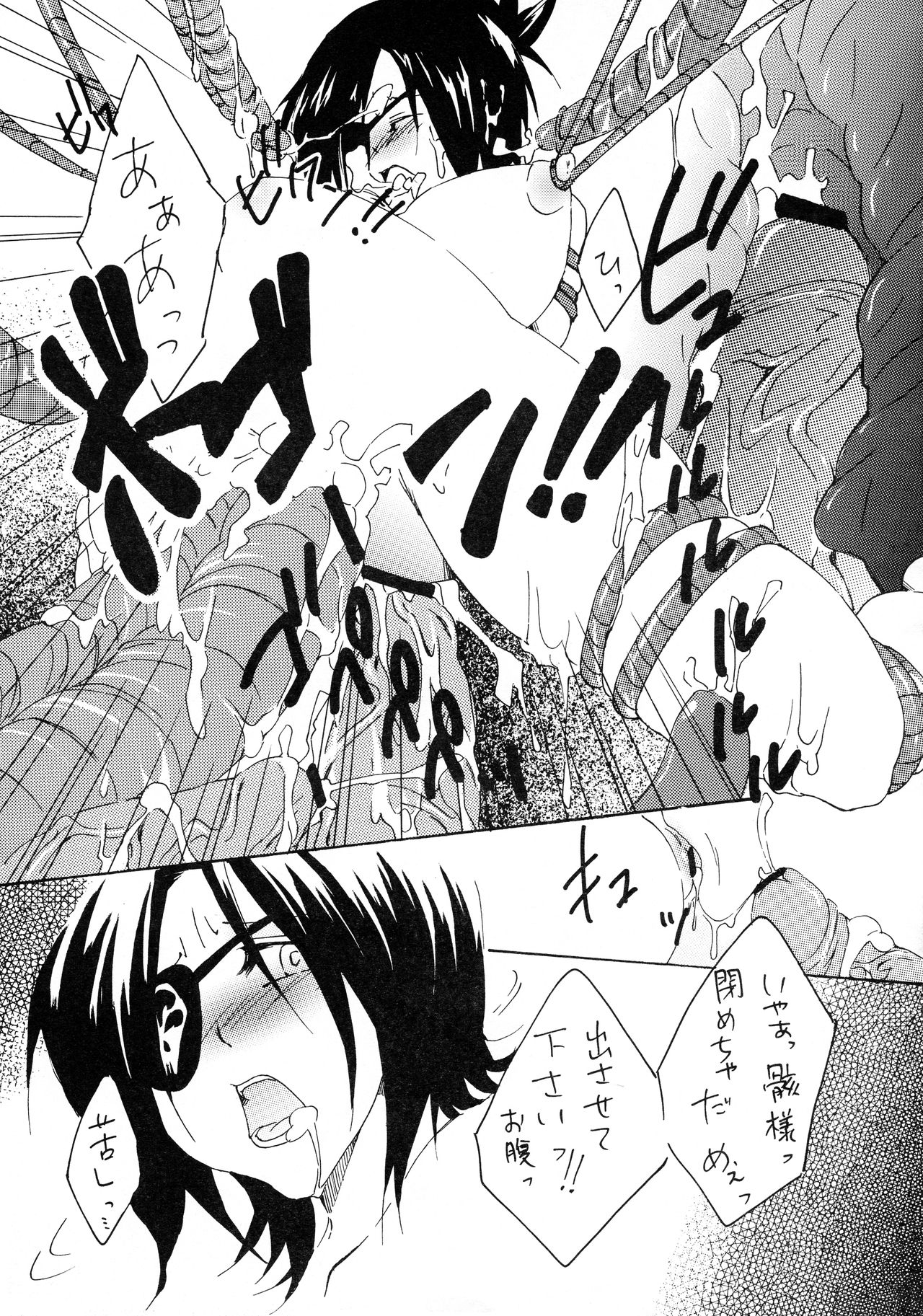 Shokushu Gantai - Page 23