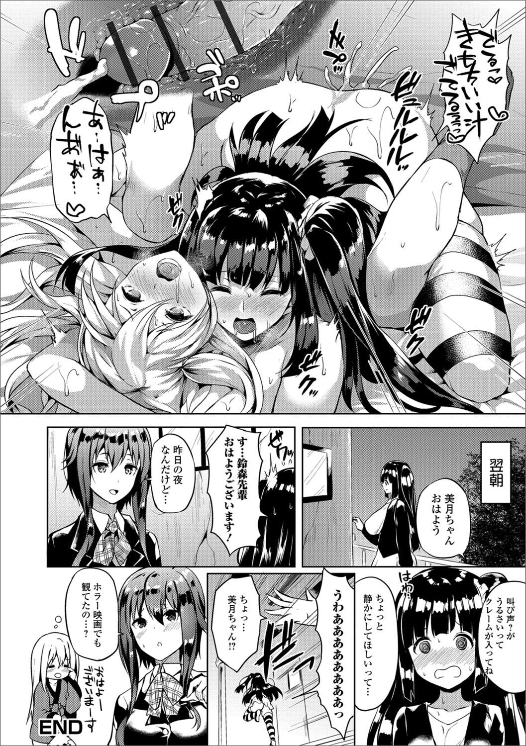 Futanari Friends! 02 - Page 17