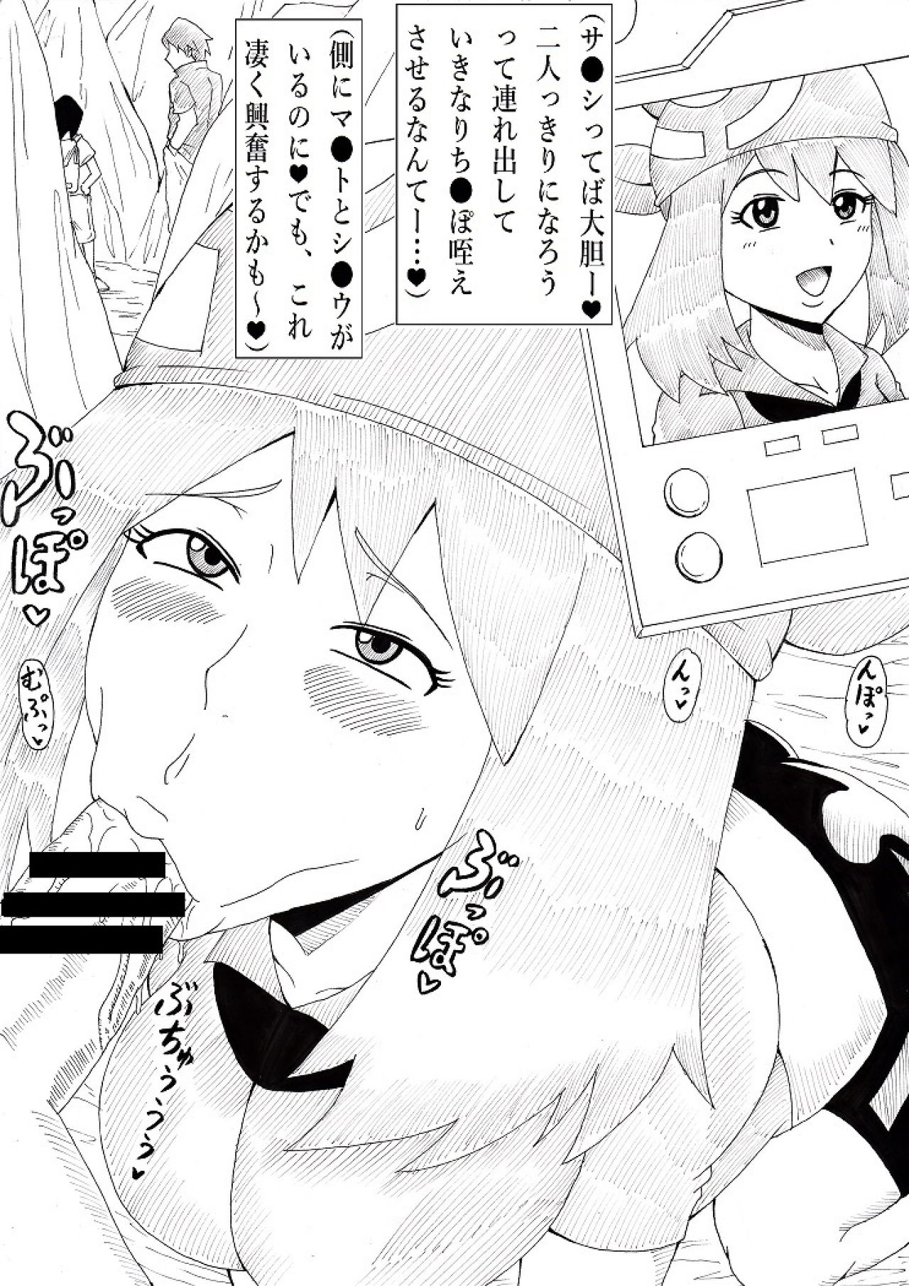 Hyottoko Jarigaru - Page 7
