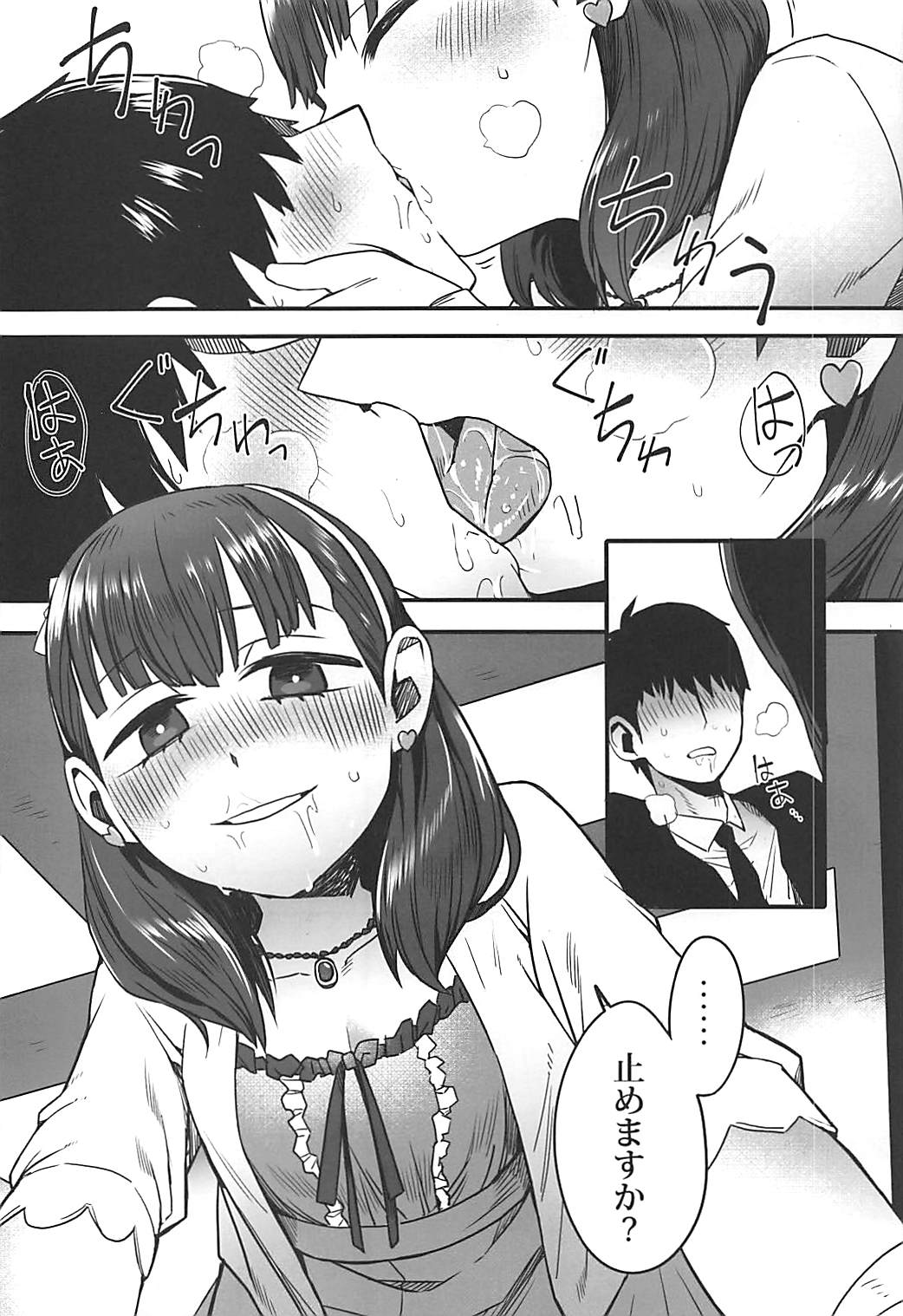 Anata wa Mayu no - Page 11