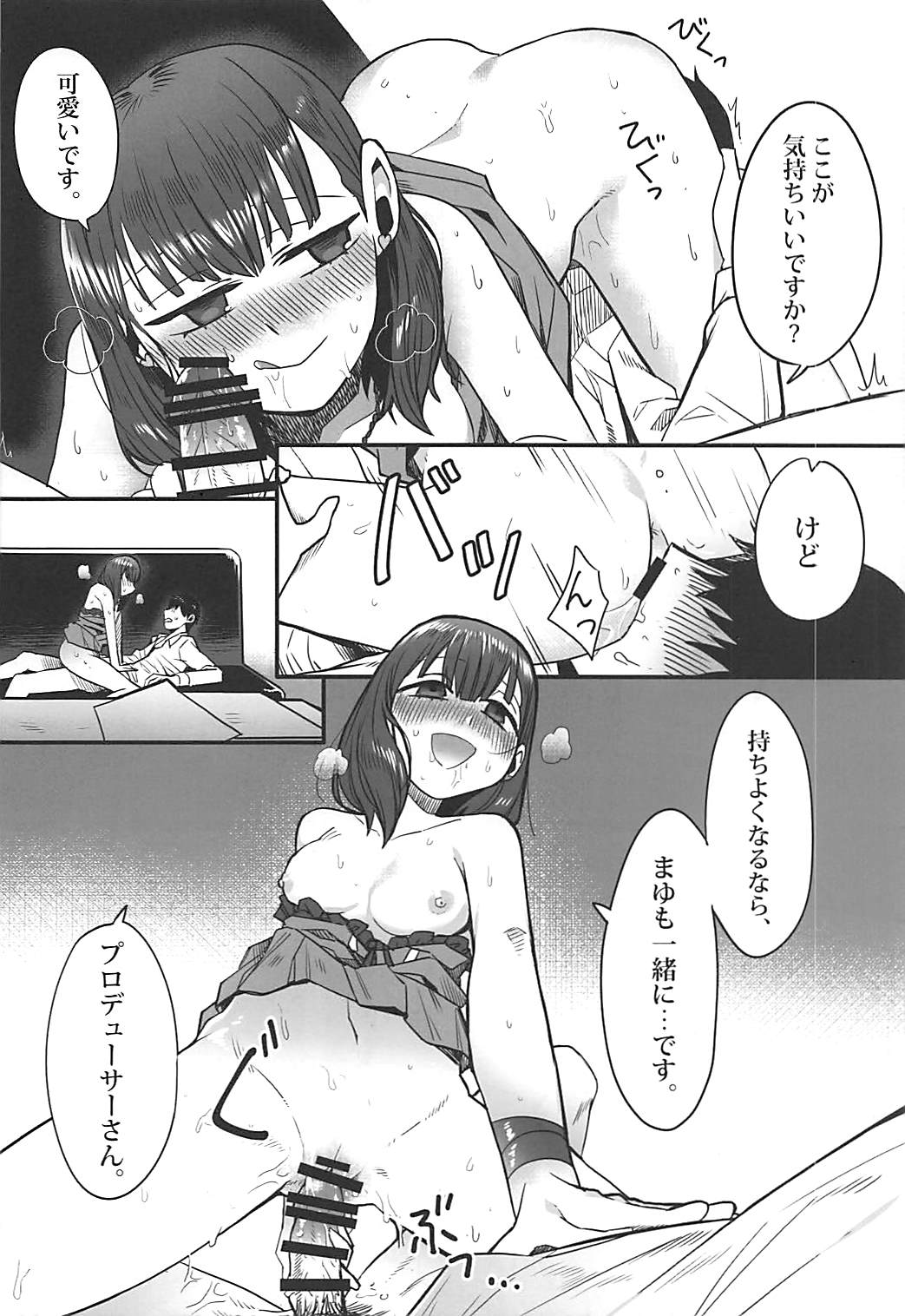 Anata wa Mayu no - Page 13