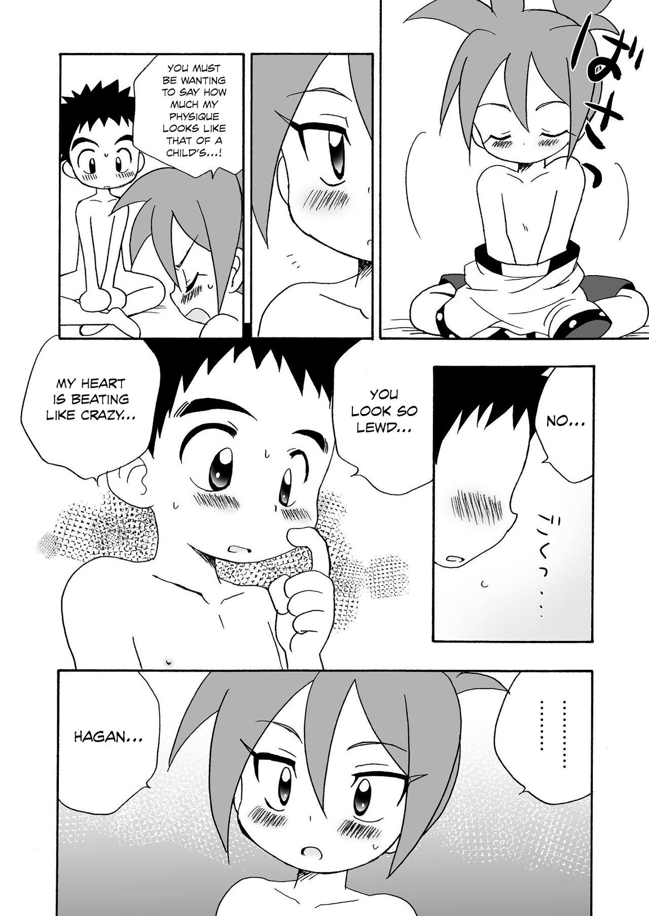 Koisuru Banana - Page 23