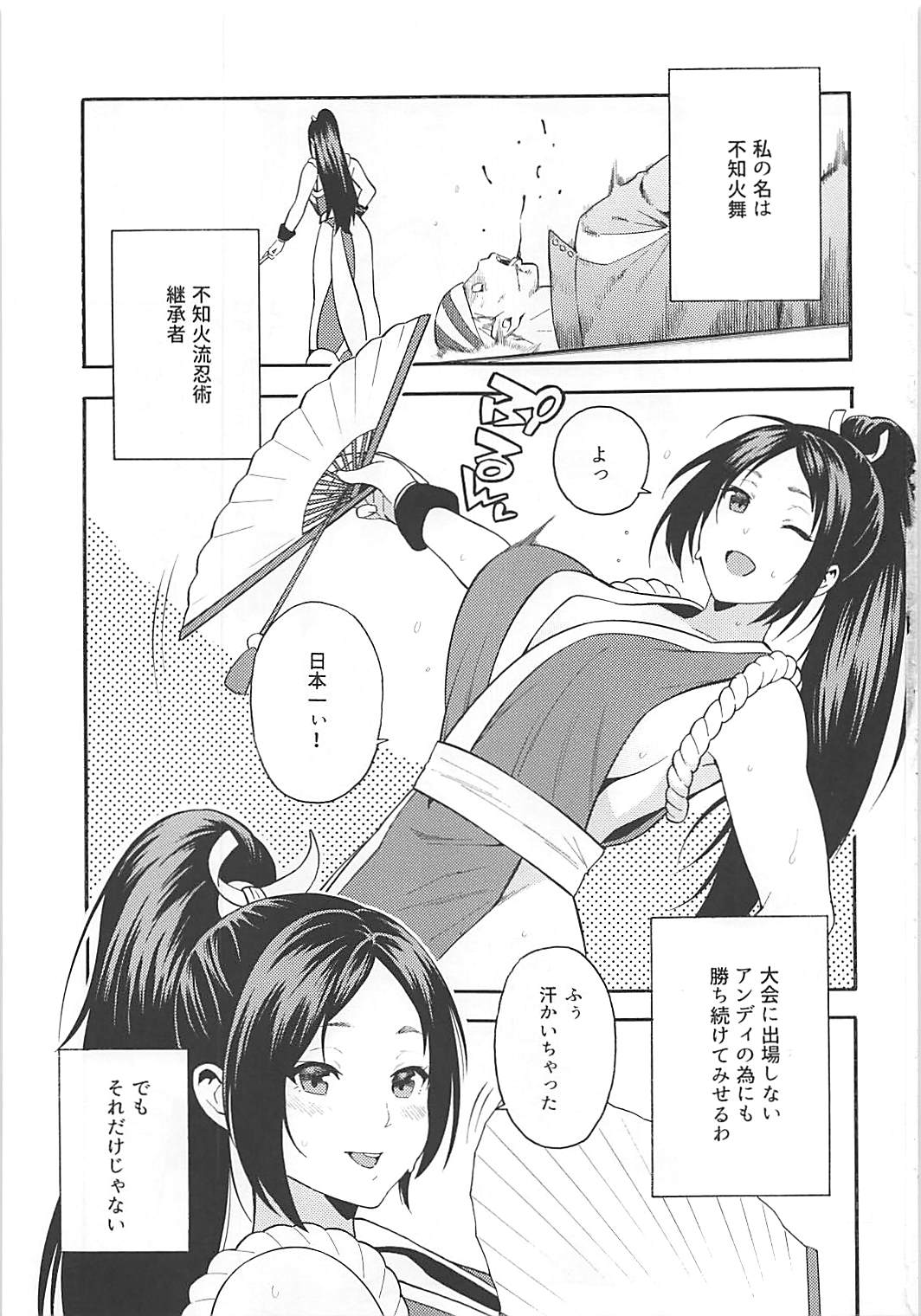 Inmairan - Page 2