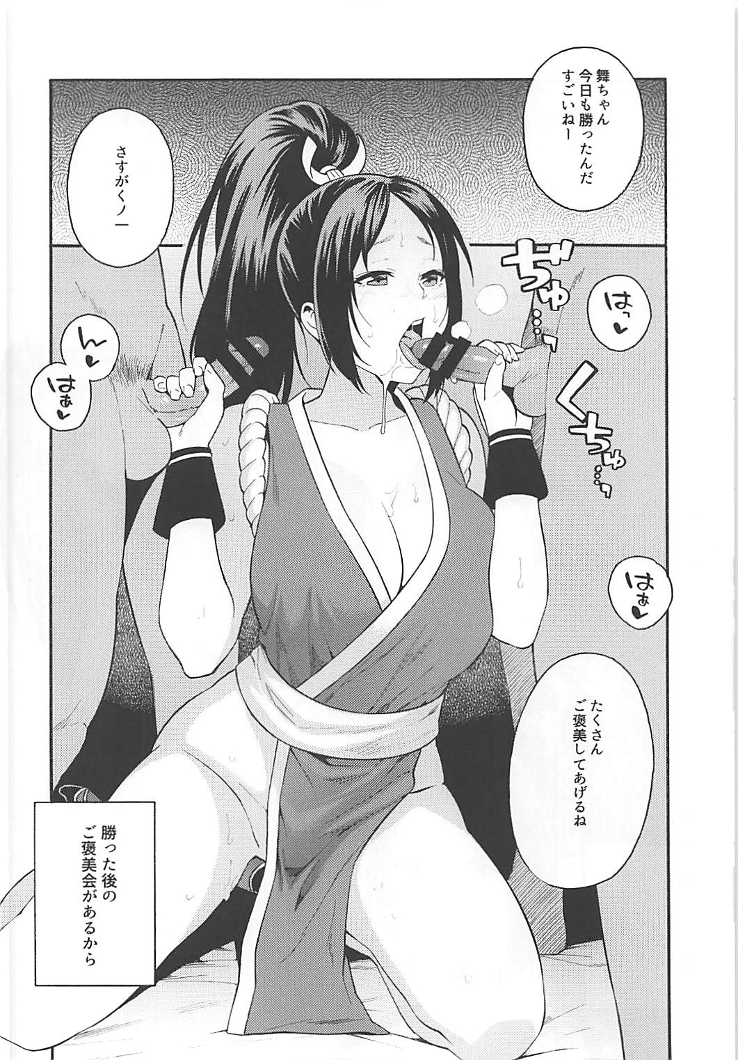 Inmairan - Page 3
