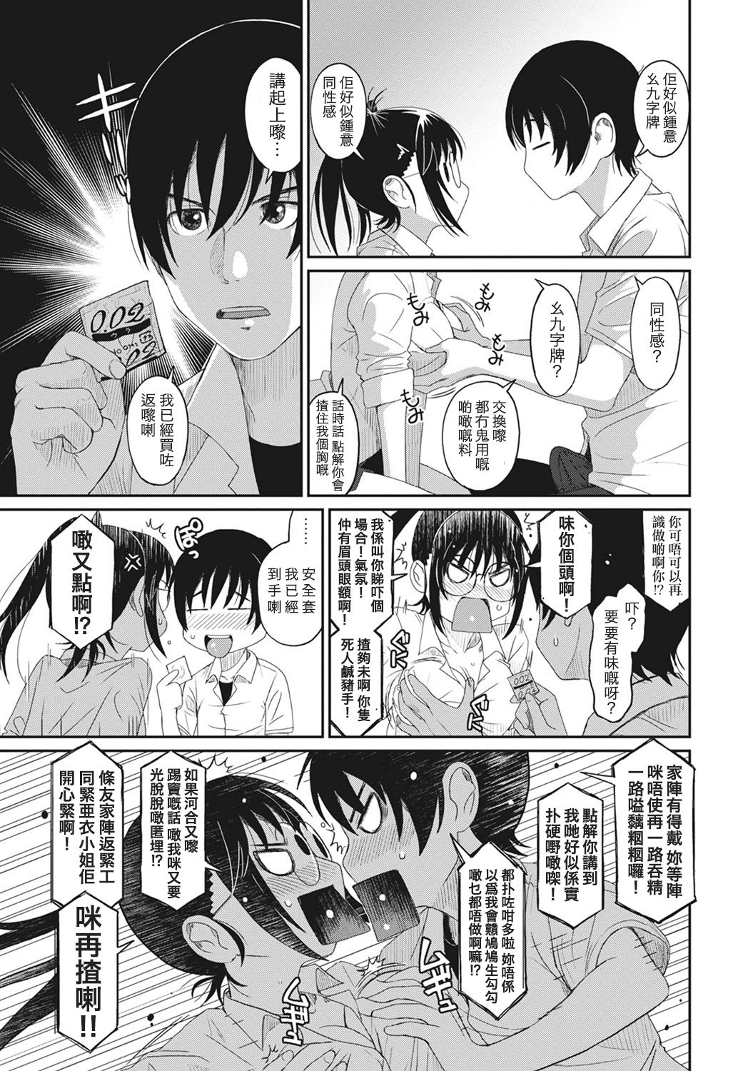 Rarefure Ch. 1-7 - Page 129