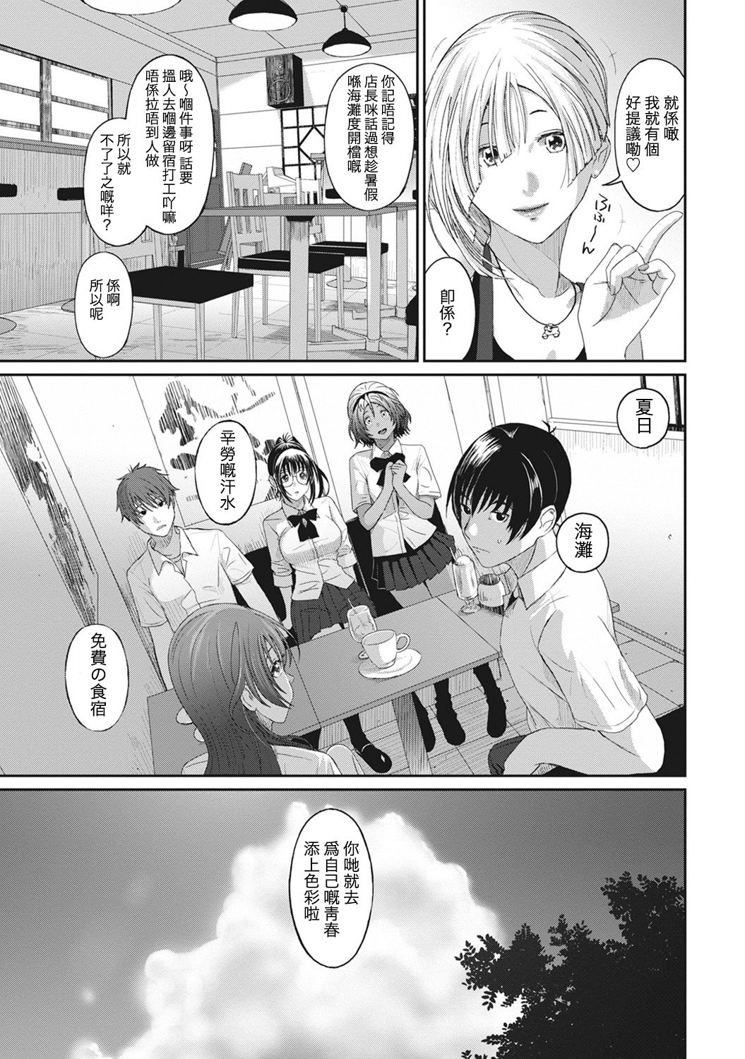 Rarefure Ch. 1-7 - Page 146