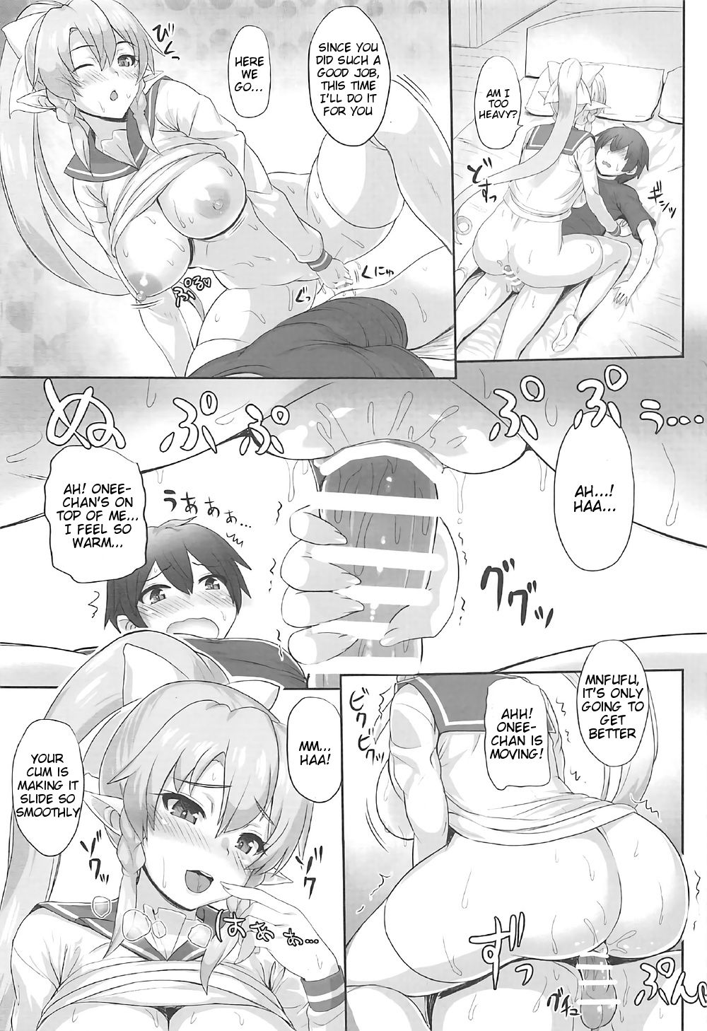 SAOn REVERSE - Page 14