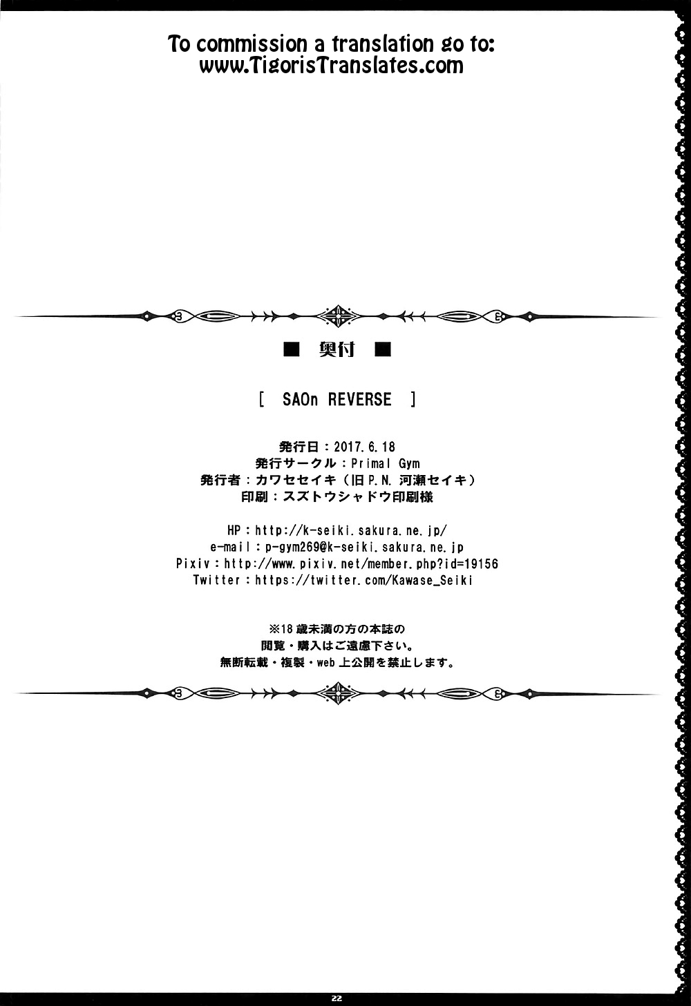 SAOn REVERSE - Page 21