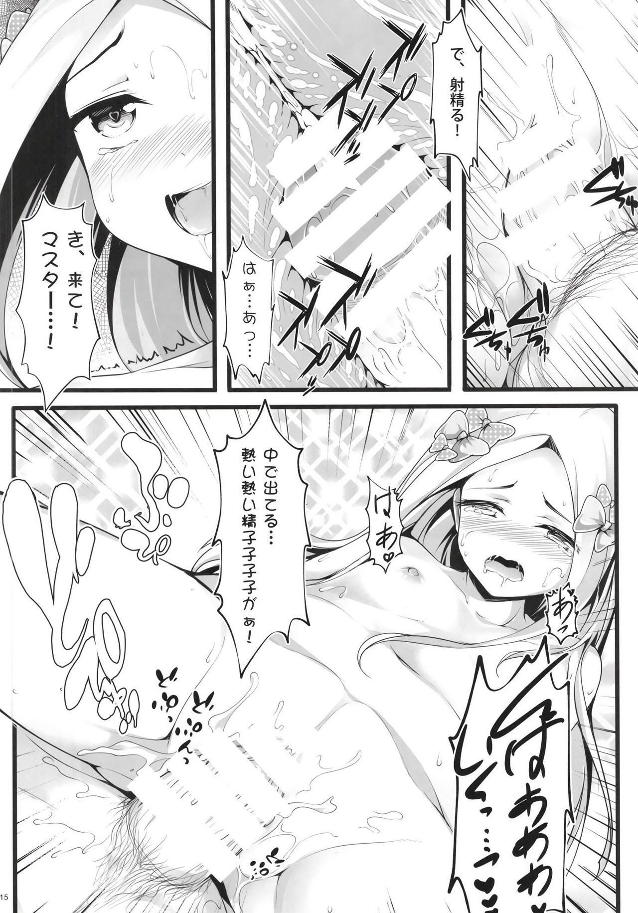 Itannaru Sex - Page 15