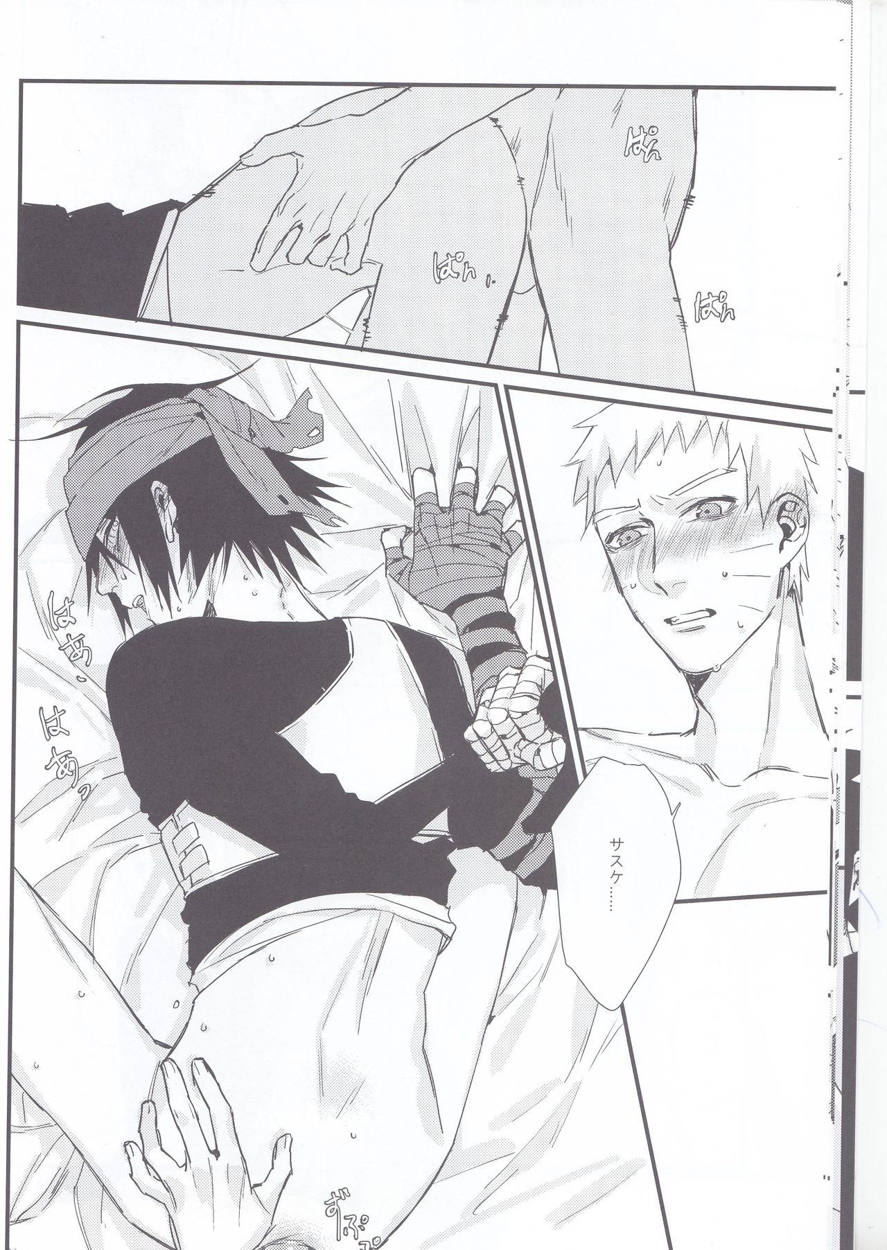 Yume Tabibito - Page 15