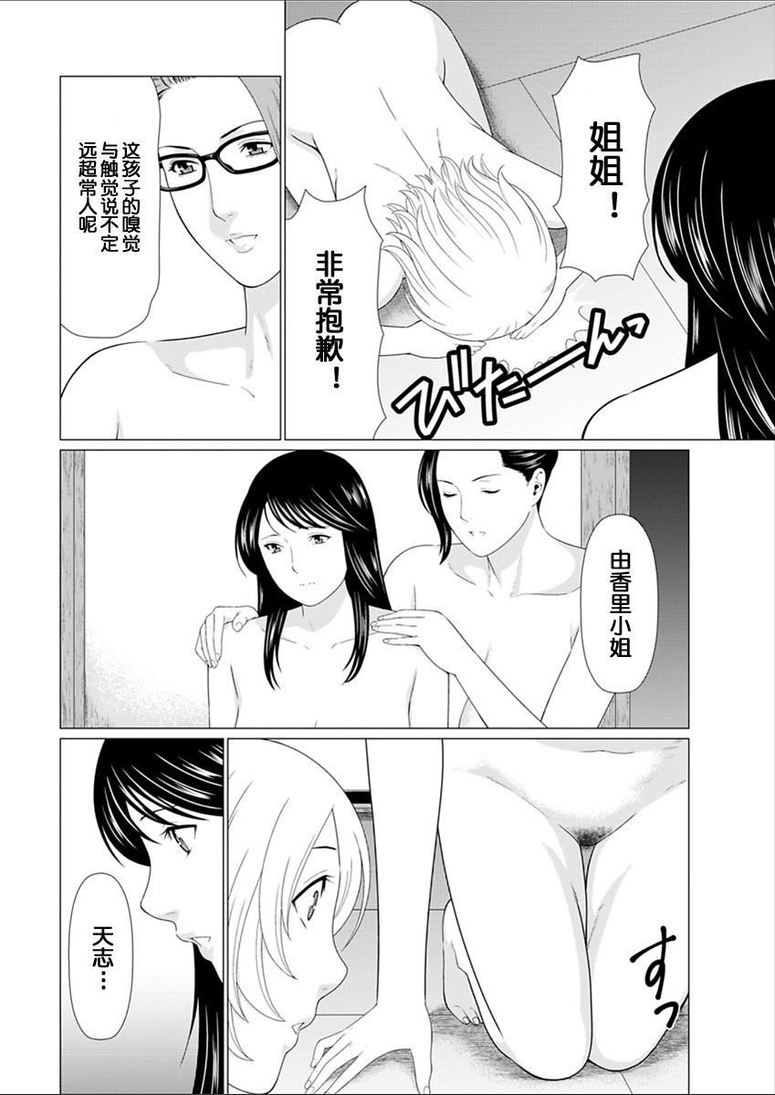 Shinmurou Kitan - Page 179