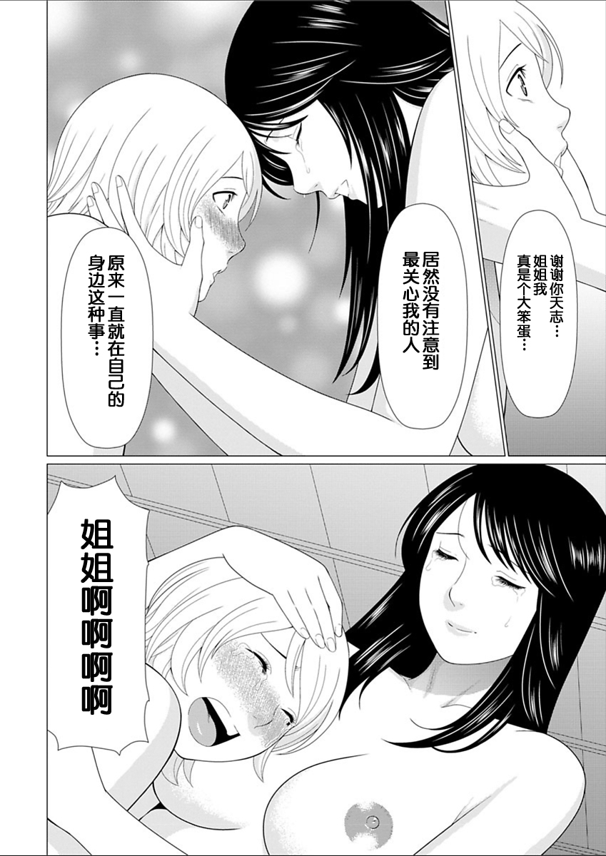 Shinmurou Kitan - Page 181