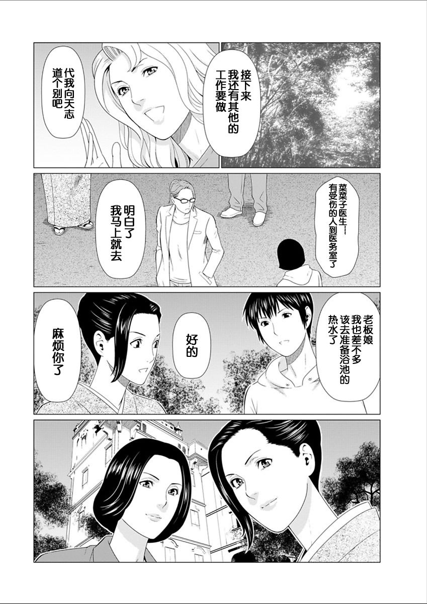 Shinmurou Kitan - Page 183