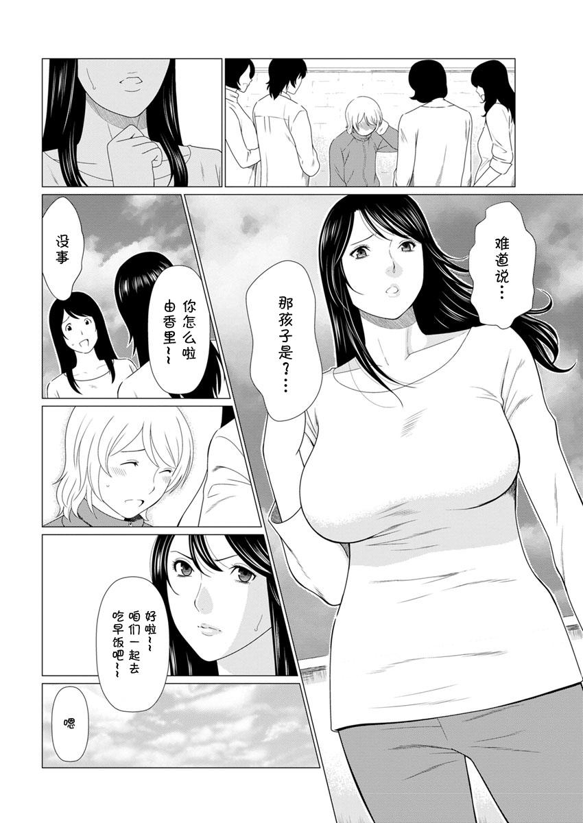 Shinmurou Kitan - Page 46
