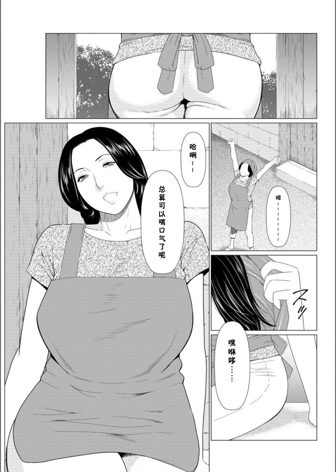Shinmurou Kitan - Page 66