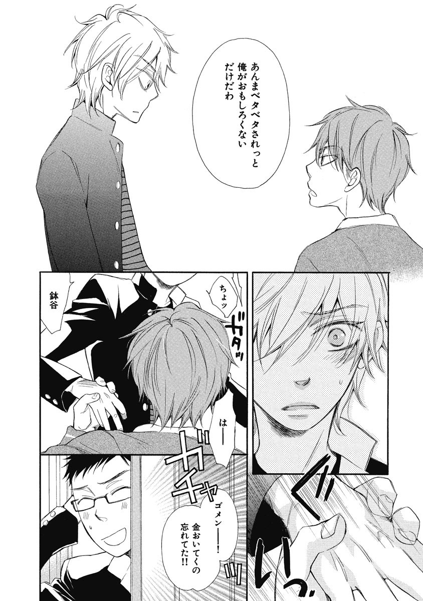 Ouji no Kikan - Page 152