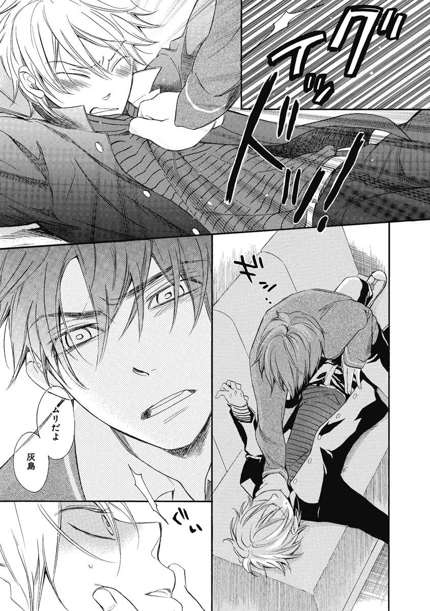 Ouji no Kikan - Page 157