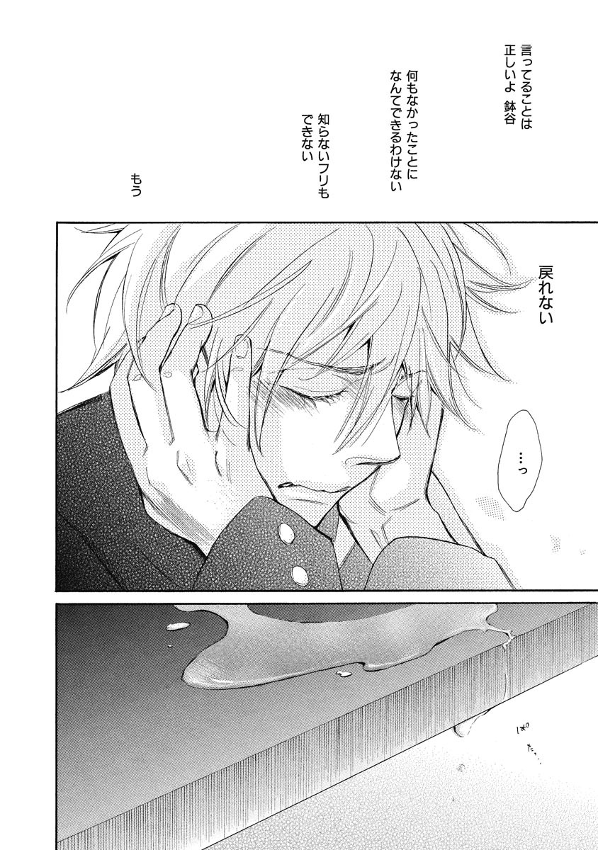 Ouji no Kikan - Page 162