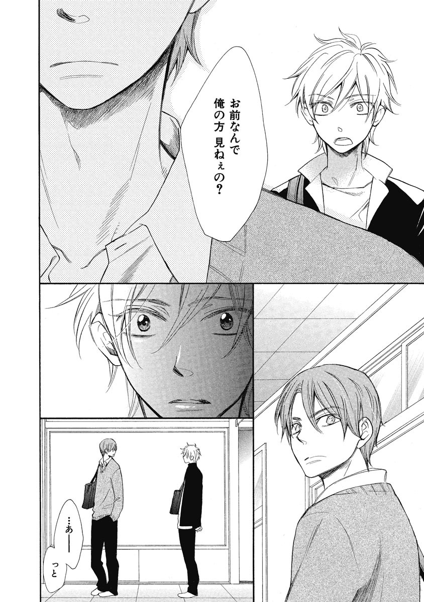Ouji no Kikan - Page 168