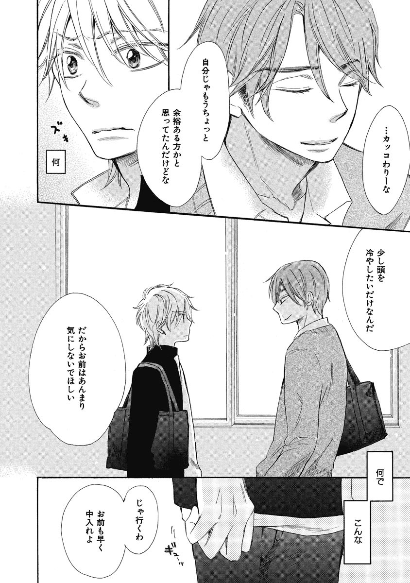 Ouji no Kikan - Page 170
