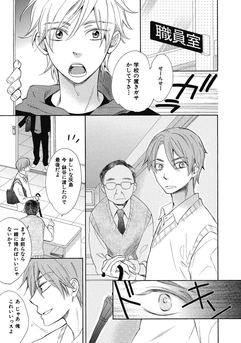 Ouji no Kikan - Page 175