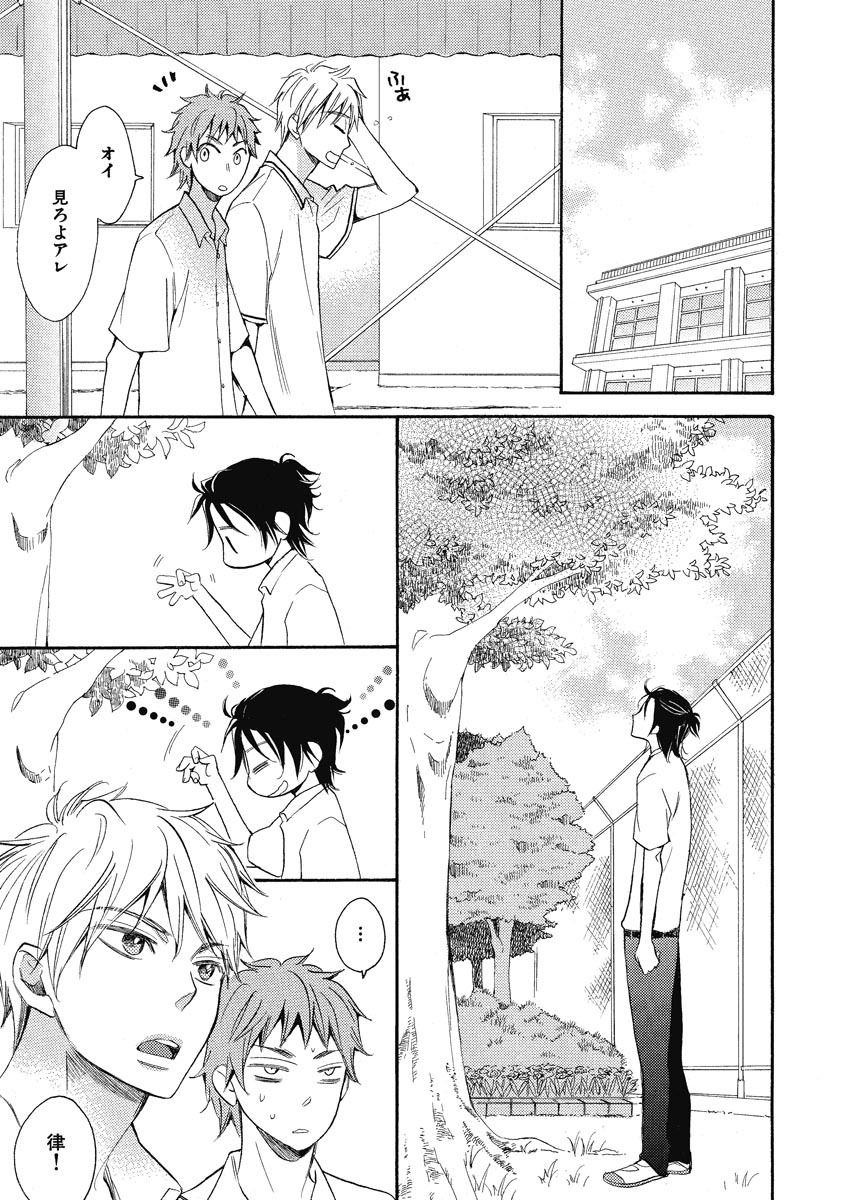 Ouji no Kikan - Page 47