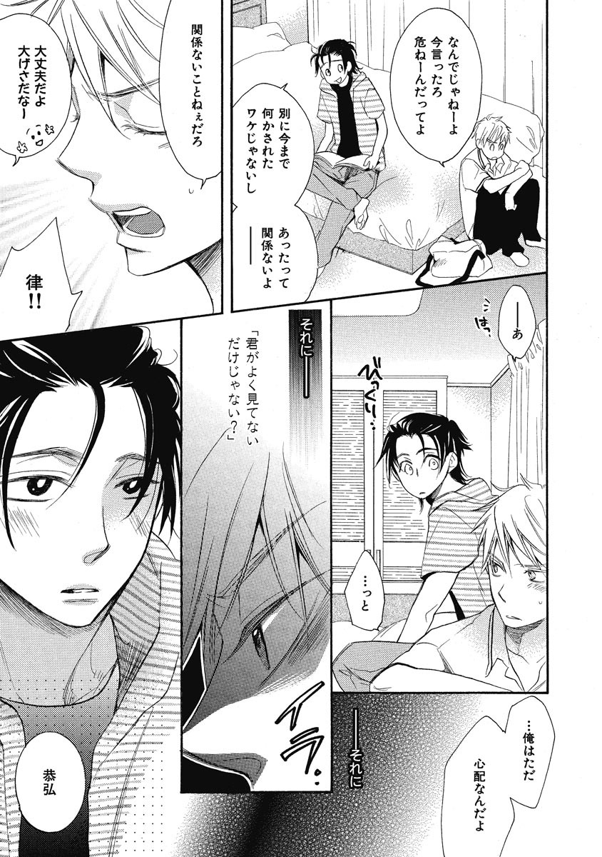 Ouji no Kikan - Page 55